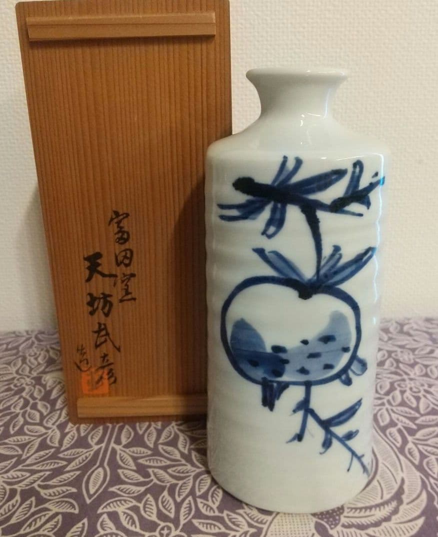 花瓶 花器 一輪挿し 華道共箱 民芸 民藝 骨董 茶道 茶道具 天坊武彦 茶碗