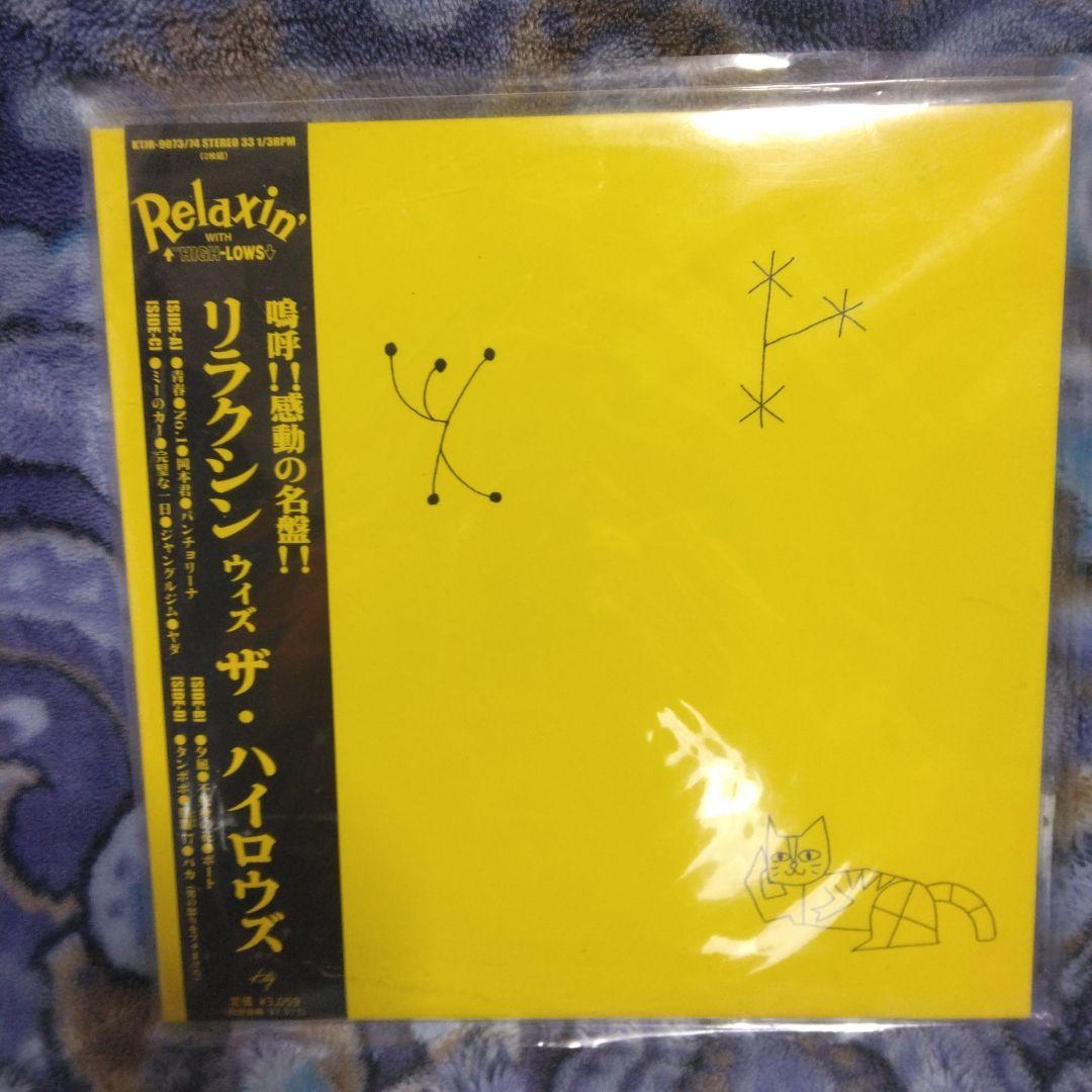 クロマニヨンズ　ハイロウズ　レコード