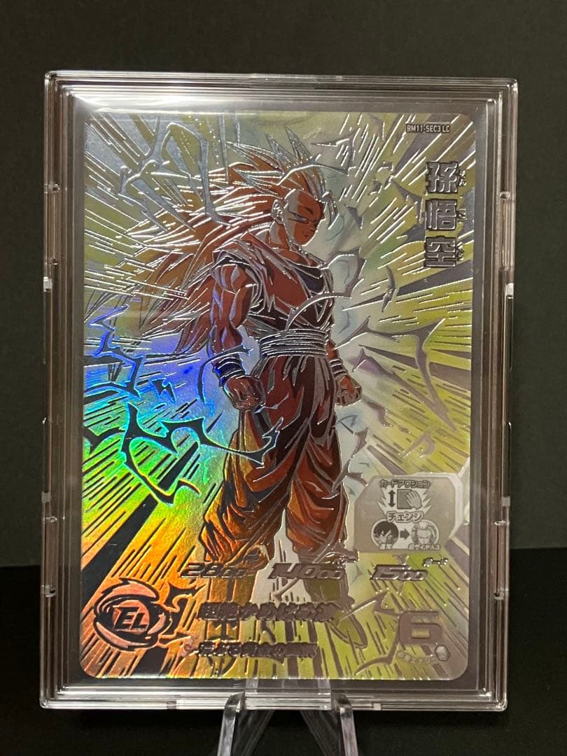 bm11-sec3 lc 孫悟空　超サイヤ人3