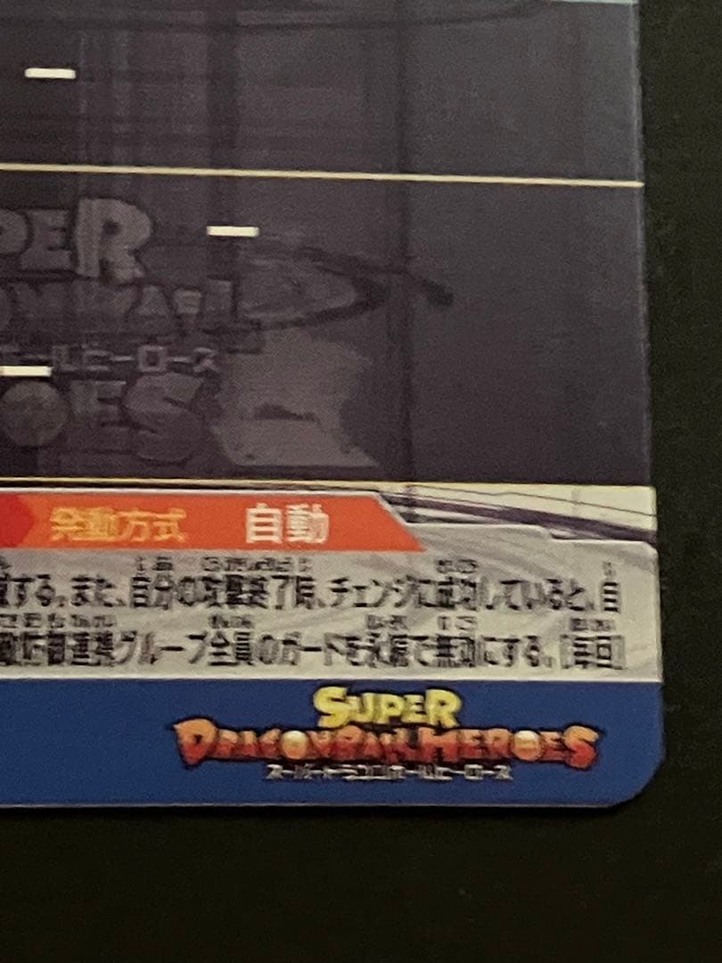 bm11-sec3 lc 孫悟空　超サイヤ人3