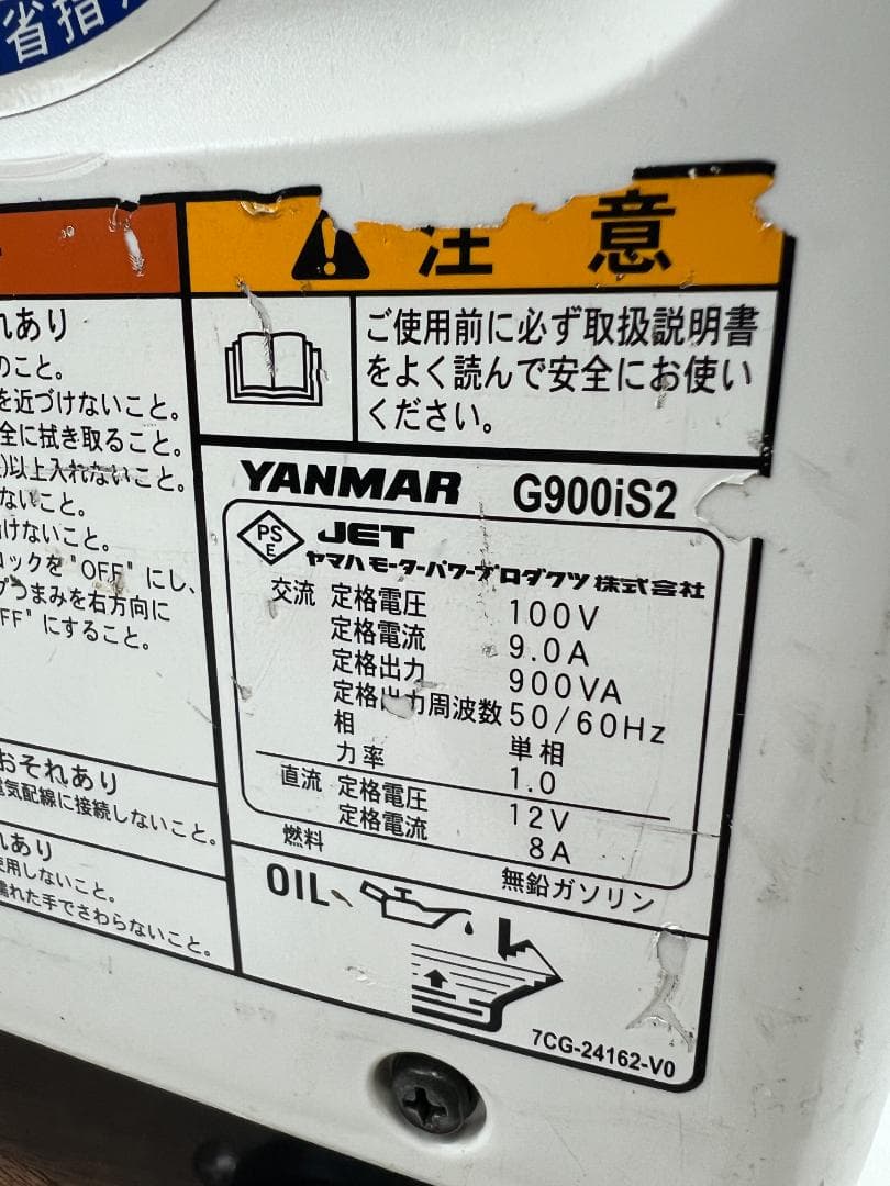 YANMAR ヤンマー インバータ発電機 G900iS2 動作良好 ♪ 1117