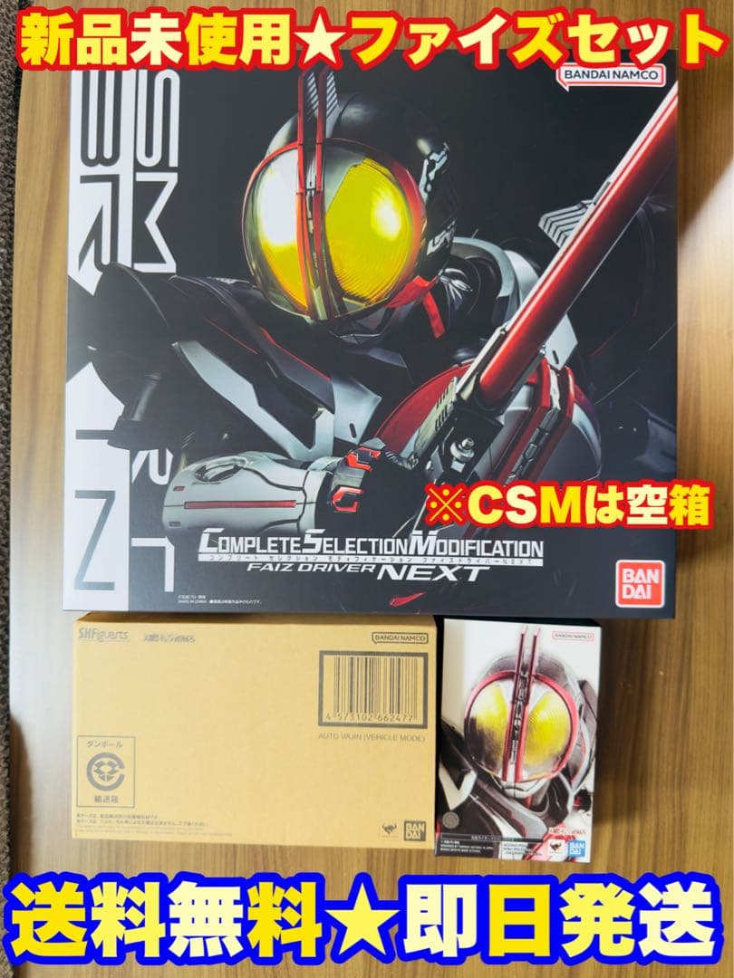 S.H.Figuarts 真骨頂製法　仮面ライダーネクストファイズ　オートバジン