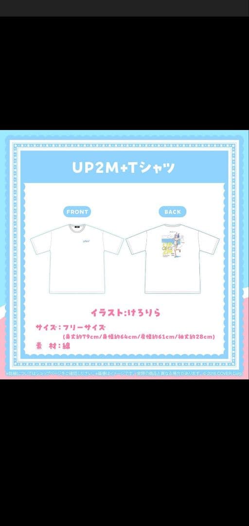 兎田ぺこら 活動5周年記念 フルセット 数量限定ver.