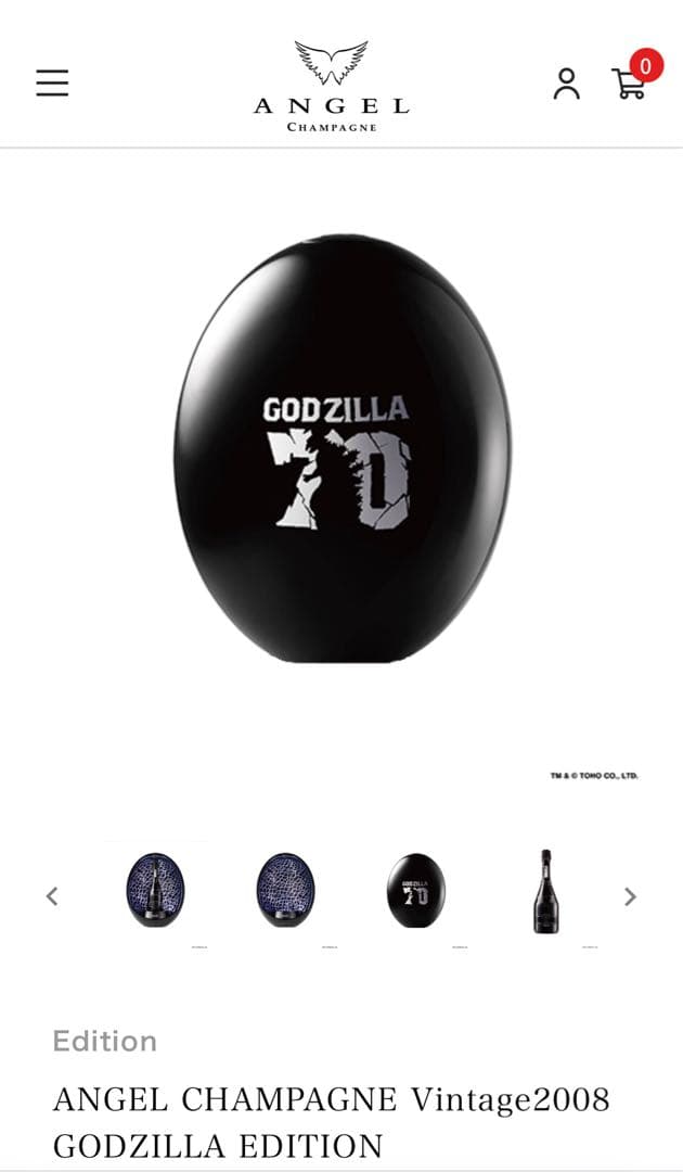 GODZILLA エンジェルシャンパン　エッグヴィンテージ2008 専用BOX