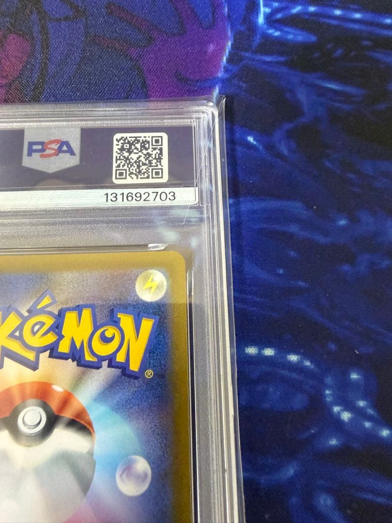 【PSA10】いたずら好きのピチュー 214/S-P④