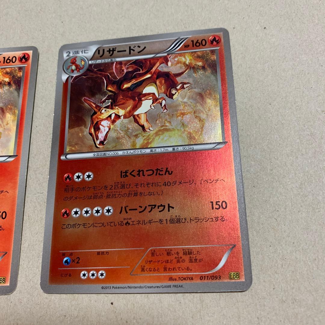 リザードン HP160 ポケモンカード 011/093 EBB ミラー