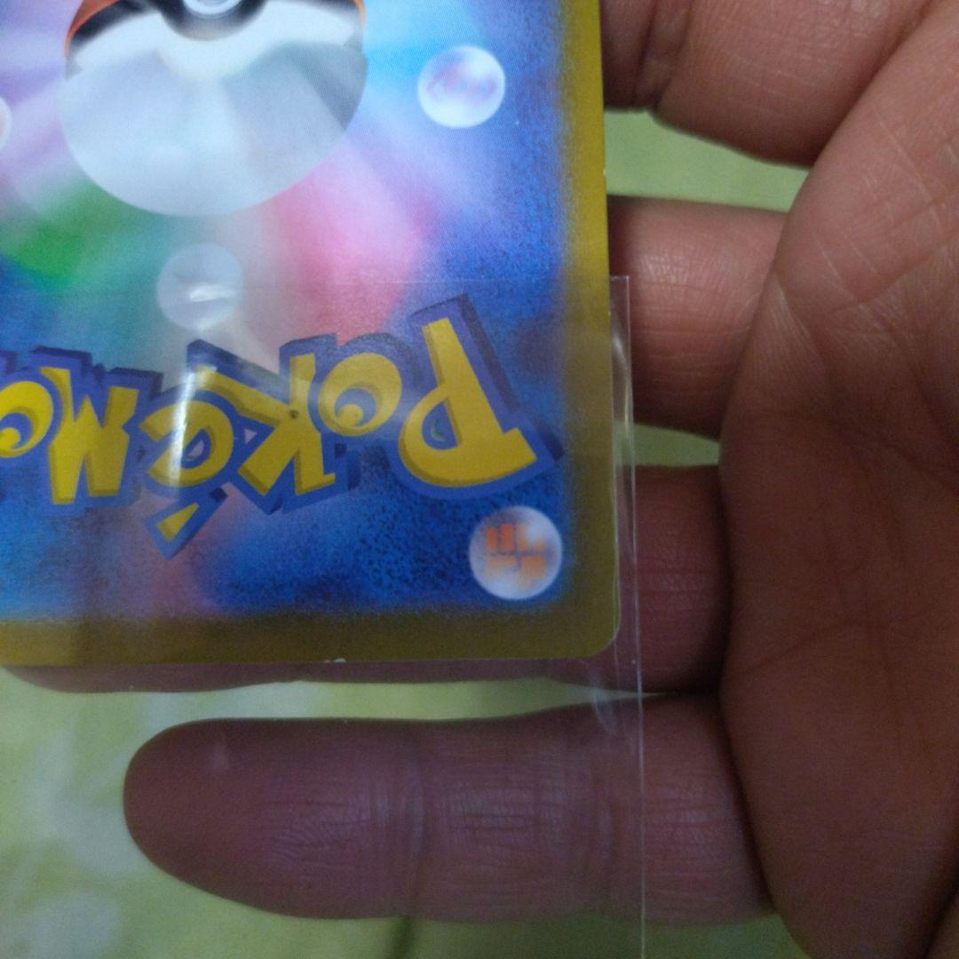 リザードンex sar