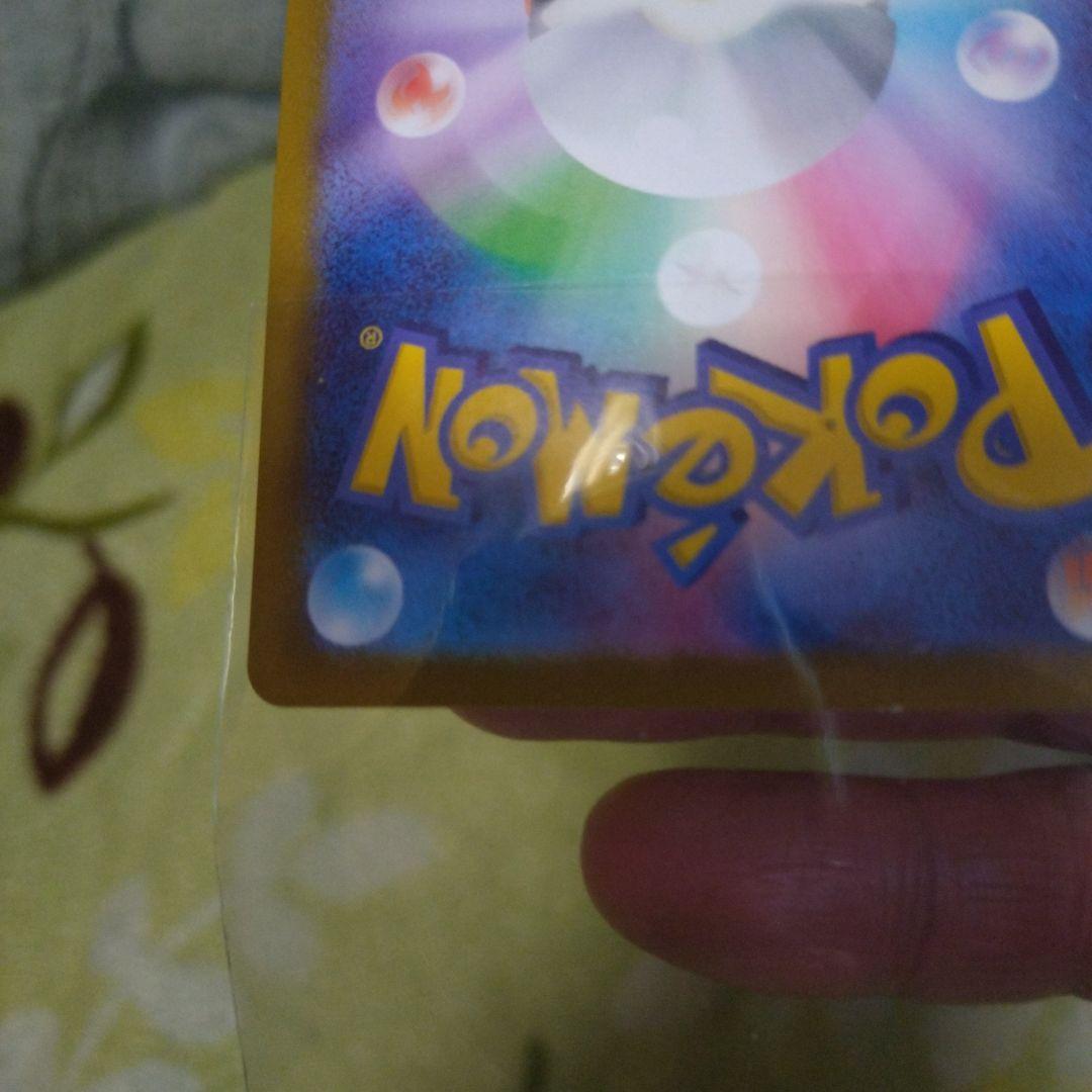 リザードンex sar