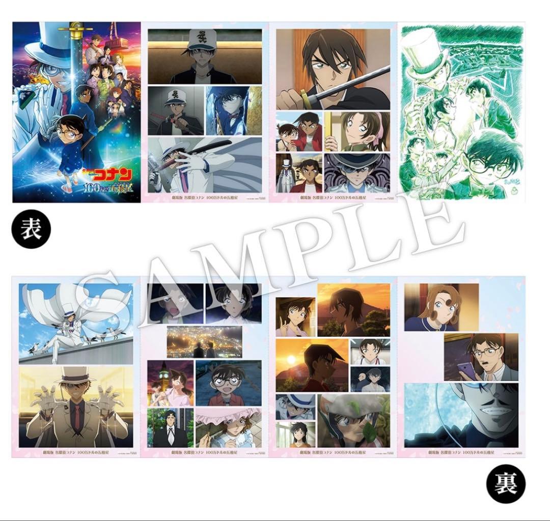 名探偵コナン　100万ドルの五稜星、豪華版DVD、クリアファイル、イラストブック