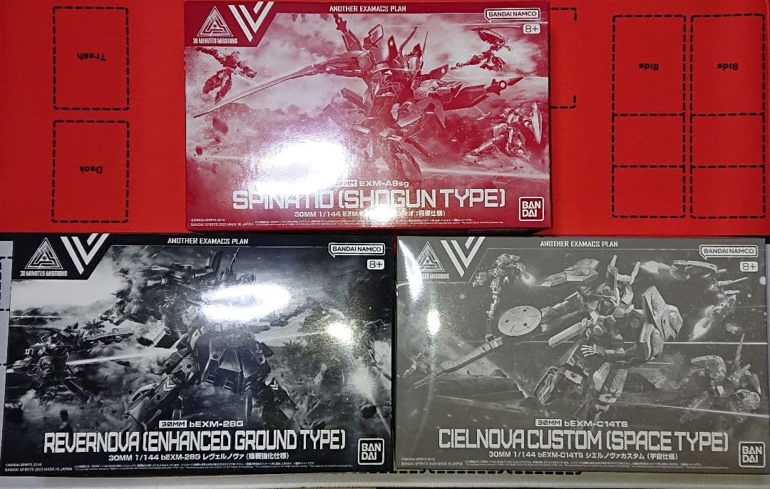 30MM 3点まとめ売り