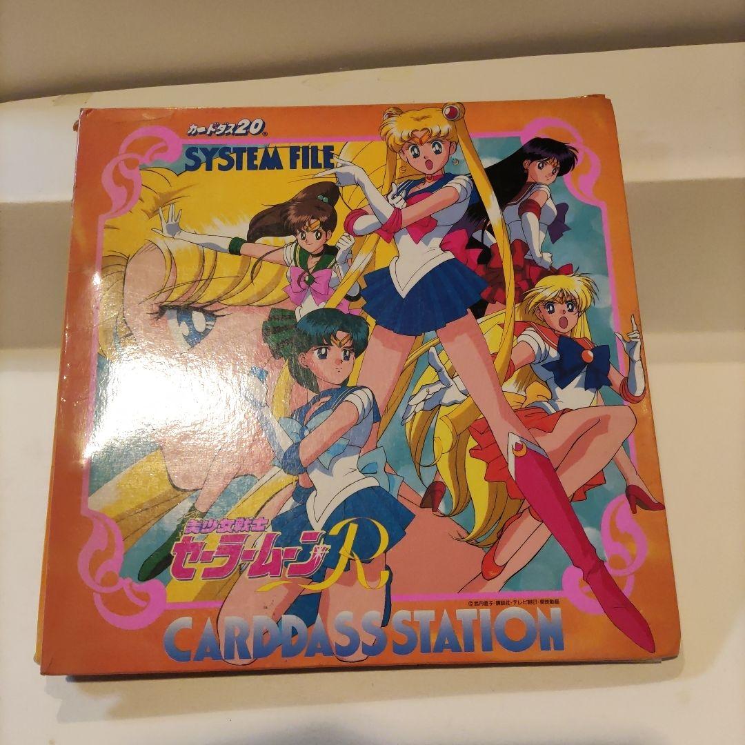 セーラームーンRとSカードファイル９０枚入 キラカード９枚含む