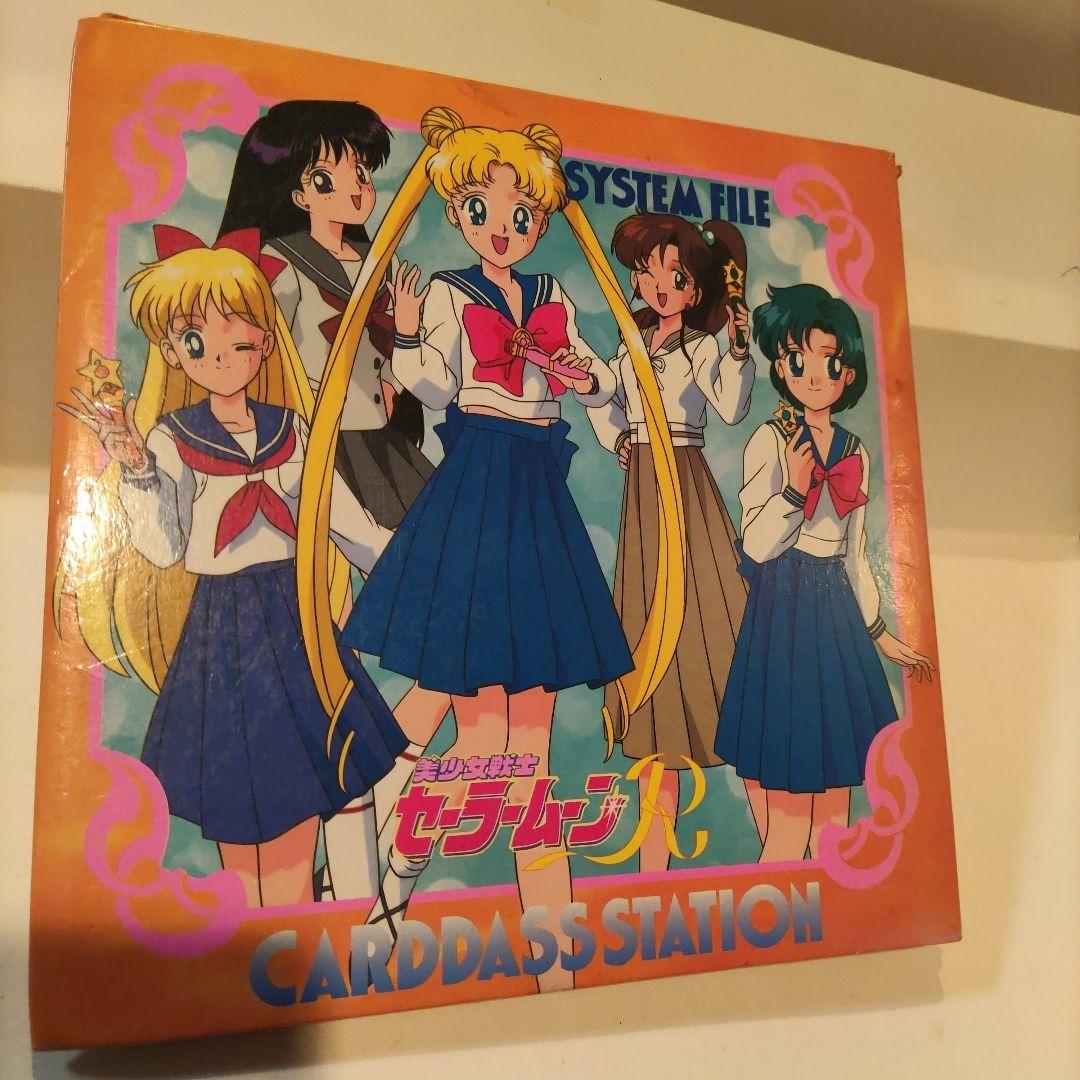 セーラームーンRとSカードファイル９０枚入 キラカード９枚含む