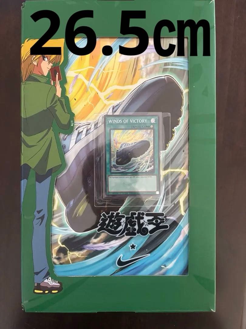 遊戯王 Winds of Victory Nike Air Max 95