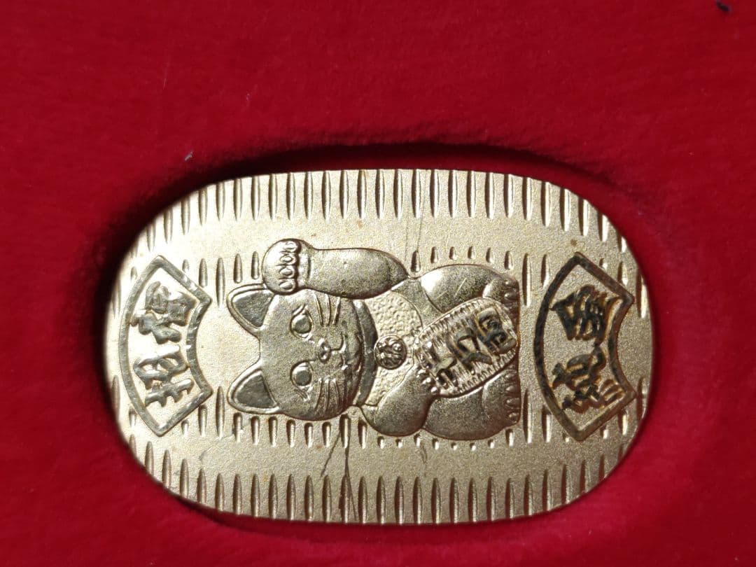 光則作純金製招き猫小判10グラム　三越特選ケース付き携帯袋付き