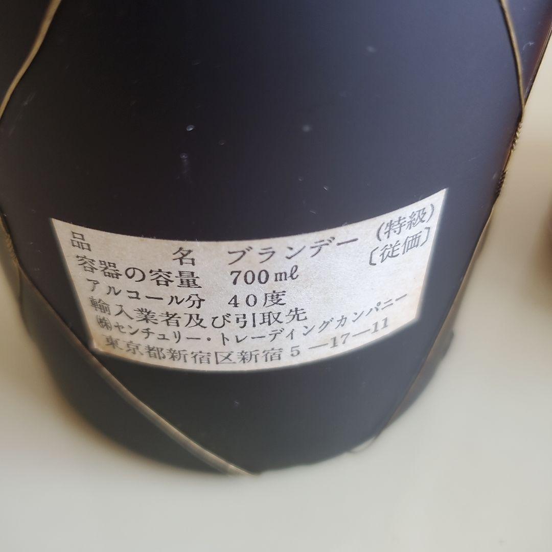 ブランデー 2本
