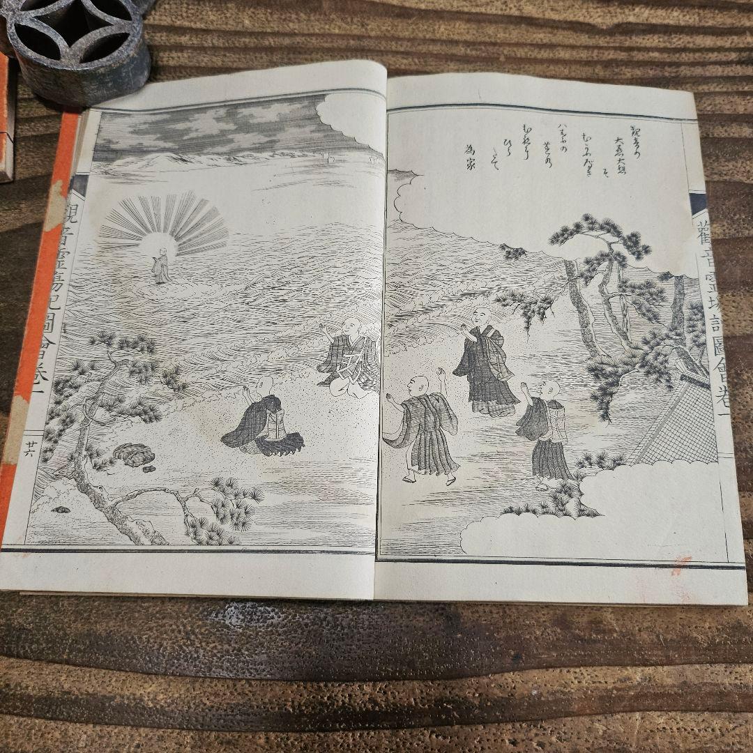 xo9491 古い和本 観音霊場記図会 全5冊揃 仏教書 絵入 古書 古文書