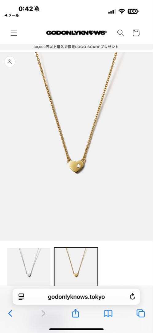 岩田剛典☺︎GOD ONLY KNOWS☺︎ハートネックレス☺︎ゴールド