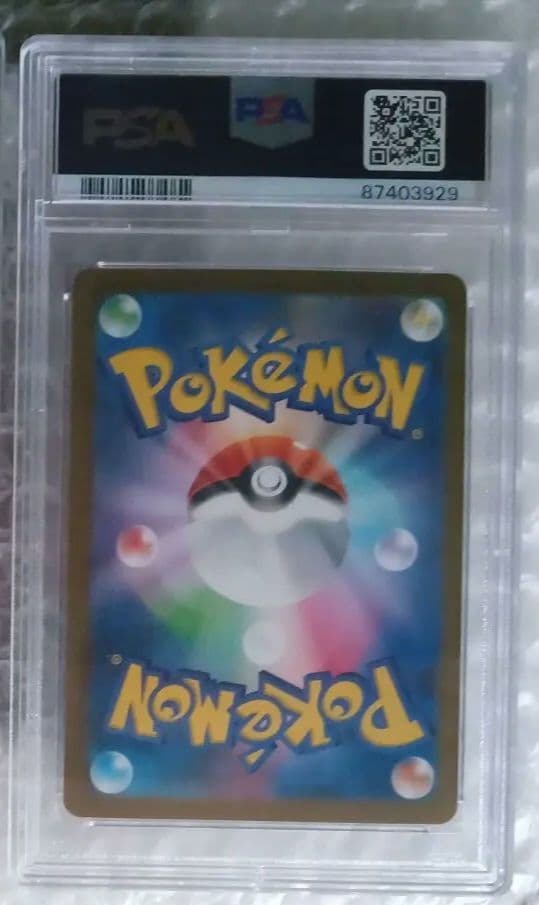 Yu Nagaba PSA10 グレイシア