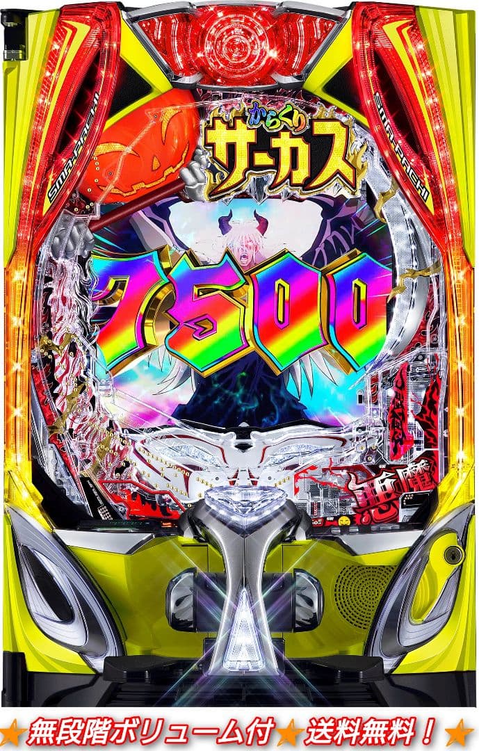 スマパチ 実機 eFからくりサー2R【無段階ボリューム付⭐️送料無料！】