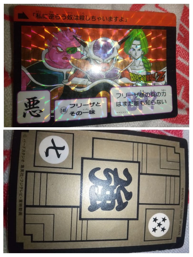 ドラゴンボール カードダス 20枚セット