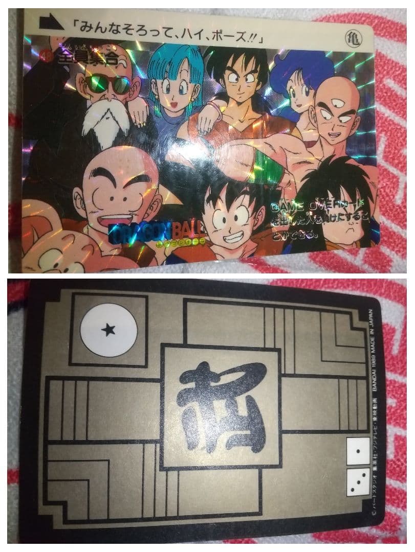 ドラゴンボール カードダス 20枚セット