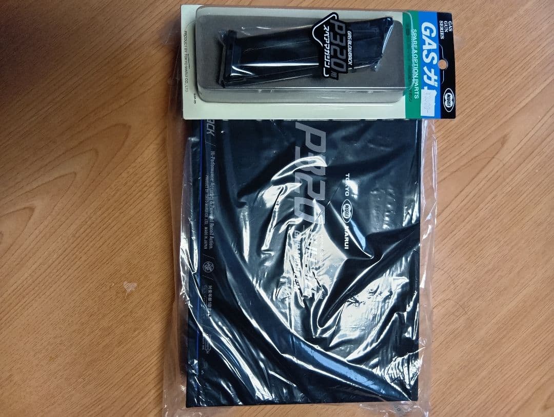 東京マルイp320ガスガン