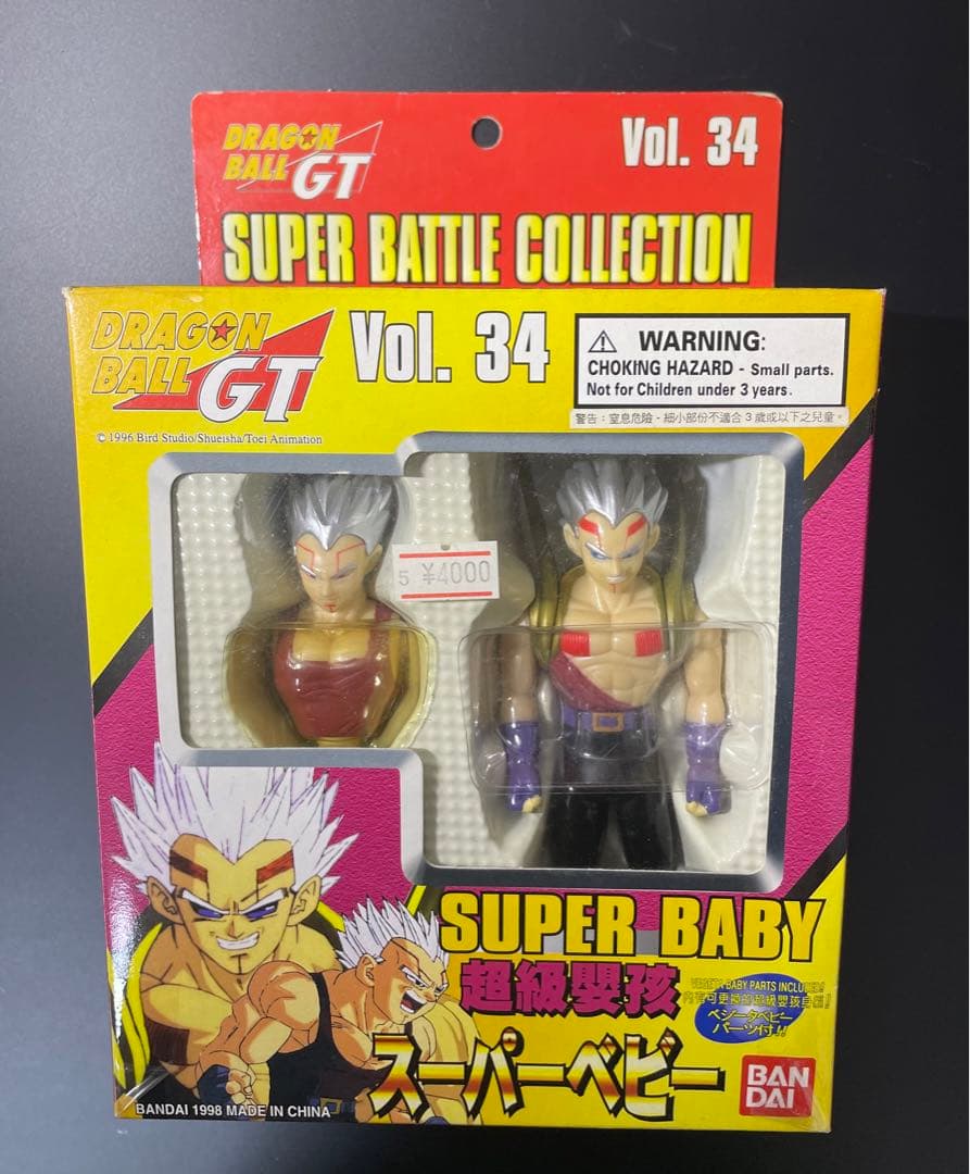 ドラゴンボールGTスーパーバトルコレクションVOL.34 スーパーベビー