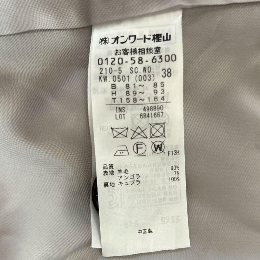 23区　ウールアンゴラビーバーチェスターコートライトグレー　38