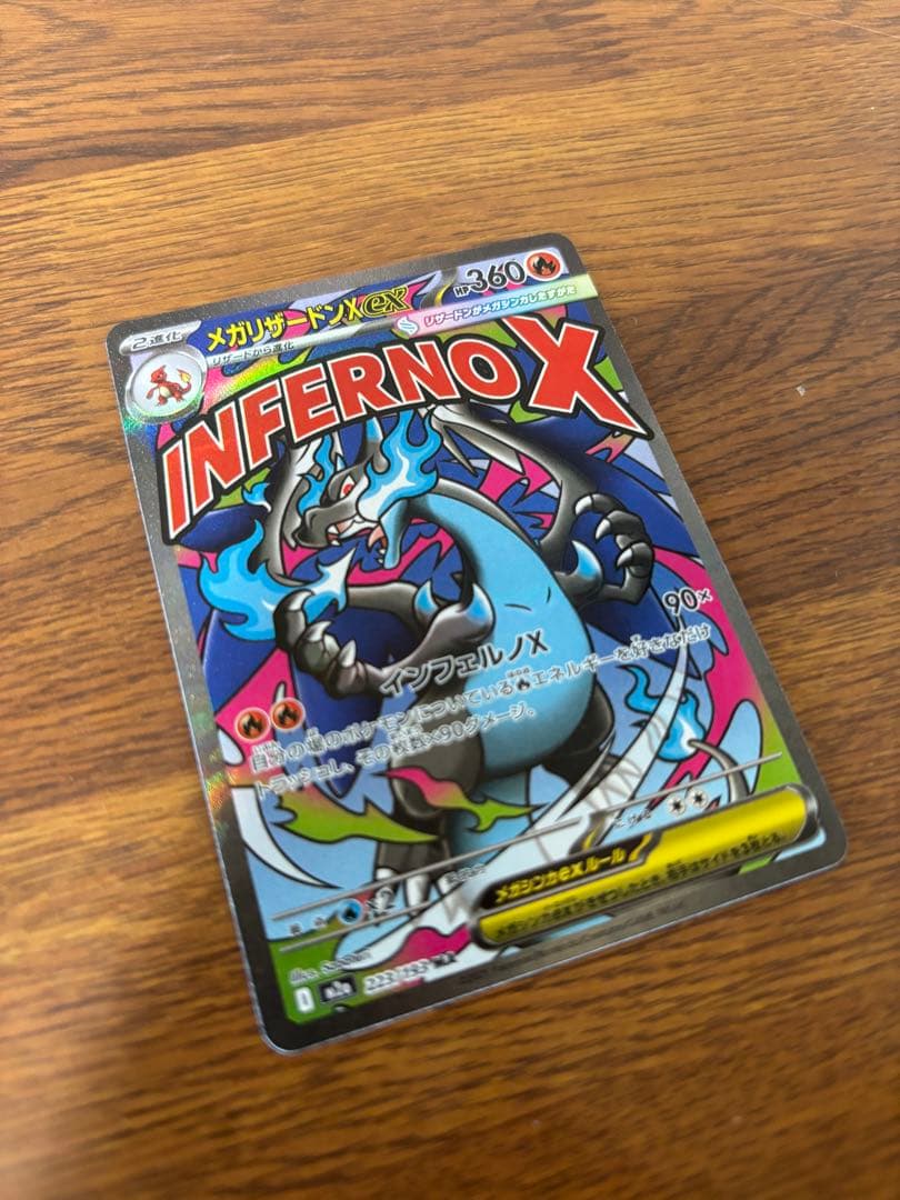 メガリザードンMA メガゲンガーMA 他 MA9枚セット 美品