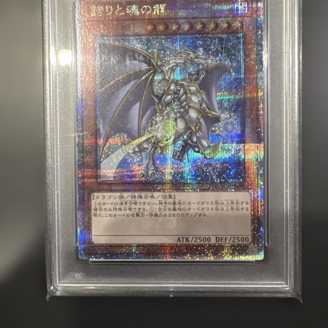 誇りと魂の龍　25th QCSE psa10