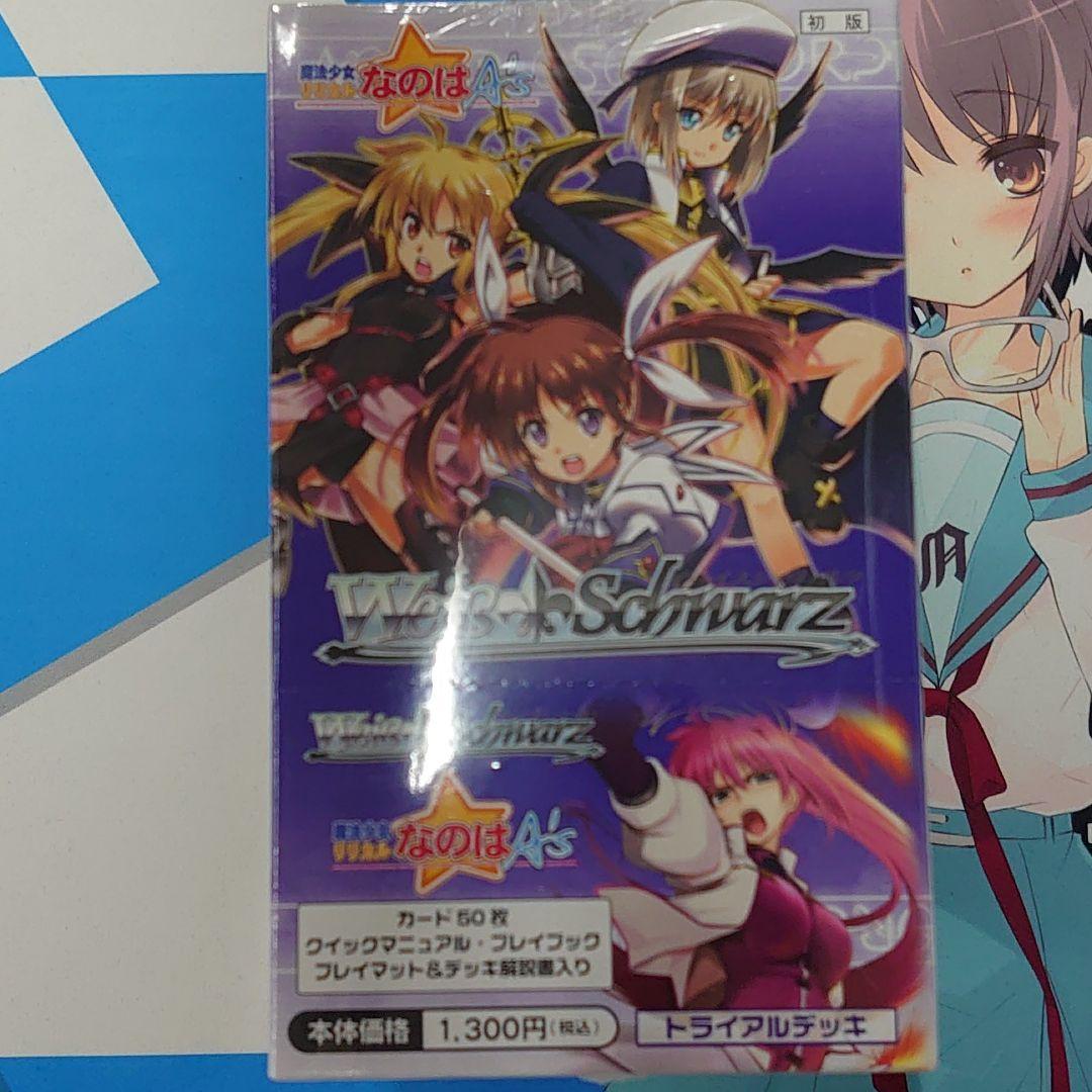 ヴァイスシュヴァルツ 魔法少女リリカルなのはA's 未開封トライアルデッキ