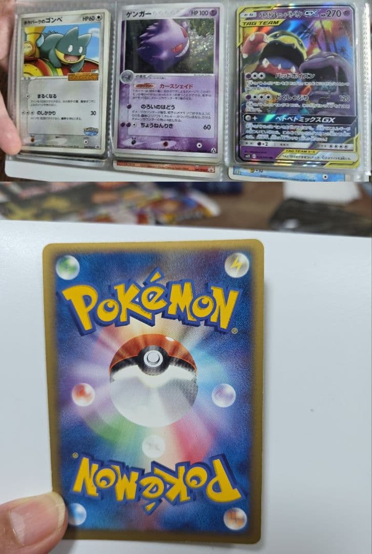 ポケモンカードセット（キャタピー等）