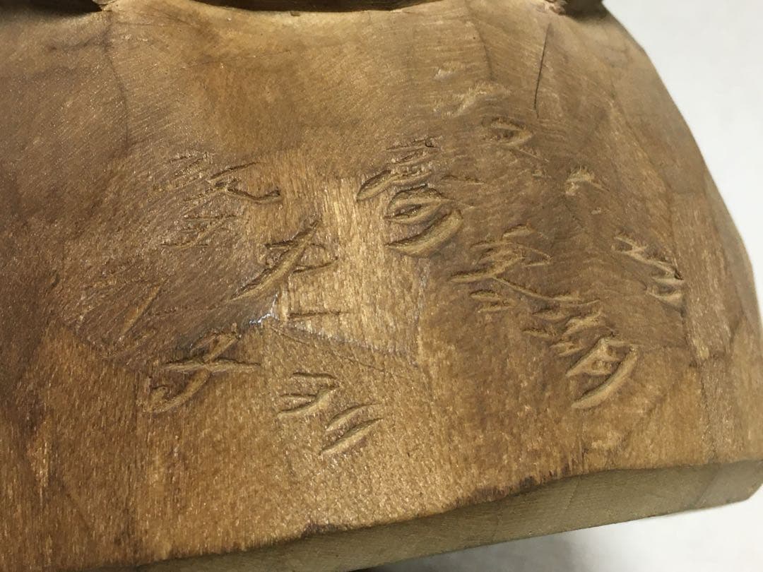 アイヌ民芸品 木彫り 阿寒湖 コロポックル