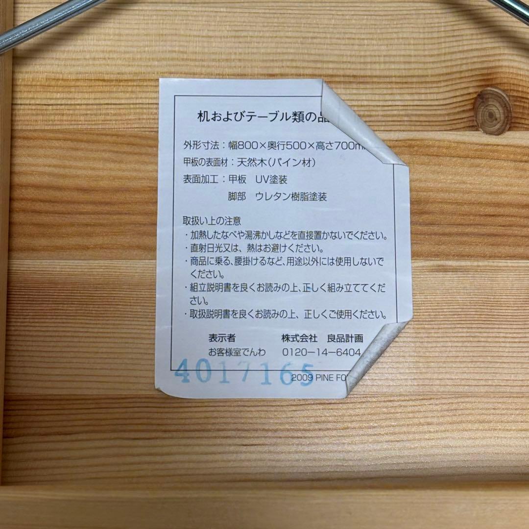 無印良品 折りたたみテーブル 折りたたみパイプチェア