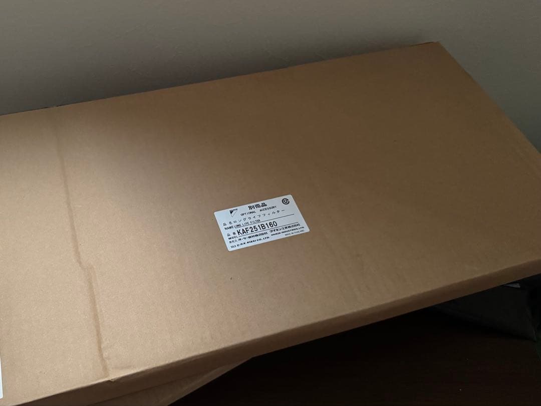 【送料込み】ダイキン　ロングライフフィルター　KAF241J80M