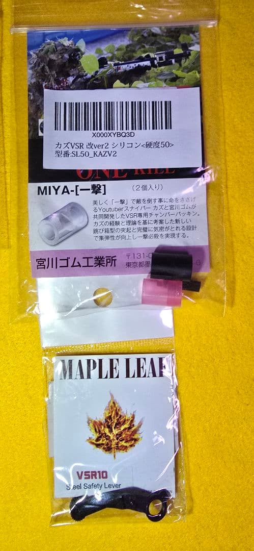 早い者勝ち！東京マルイ★VSR-ONE★ライフスコープ付ゴールドエディション改★