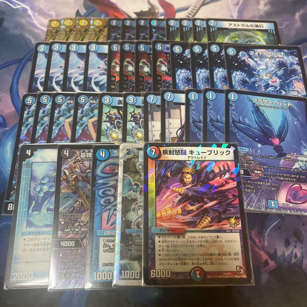 サイバー デッキ