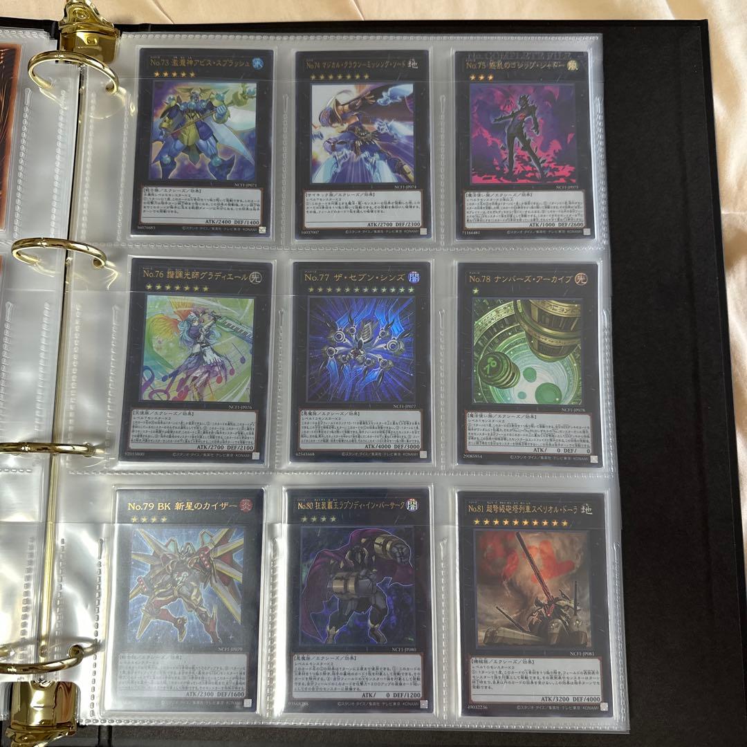 遊戯王ナンバーズコンプリートファイル