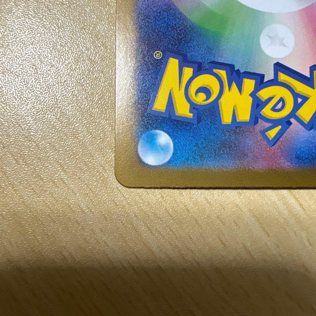 ニ*ー様 メガリザードンX EX SAR ポケモンカード