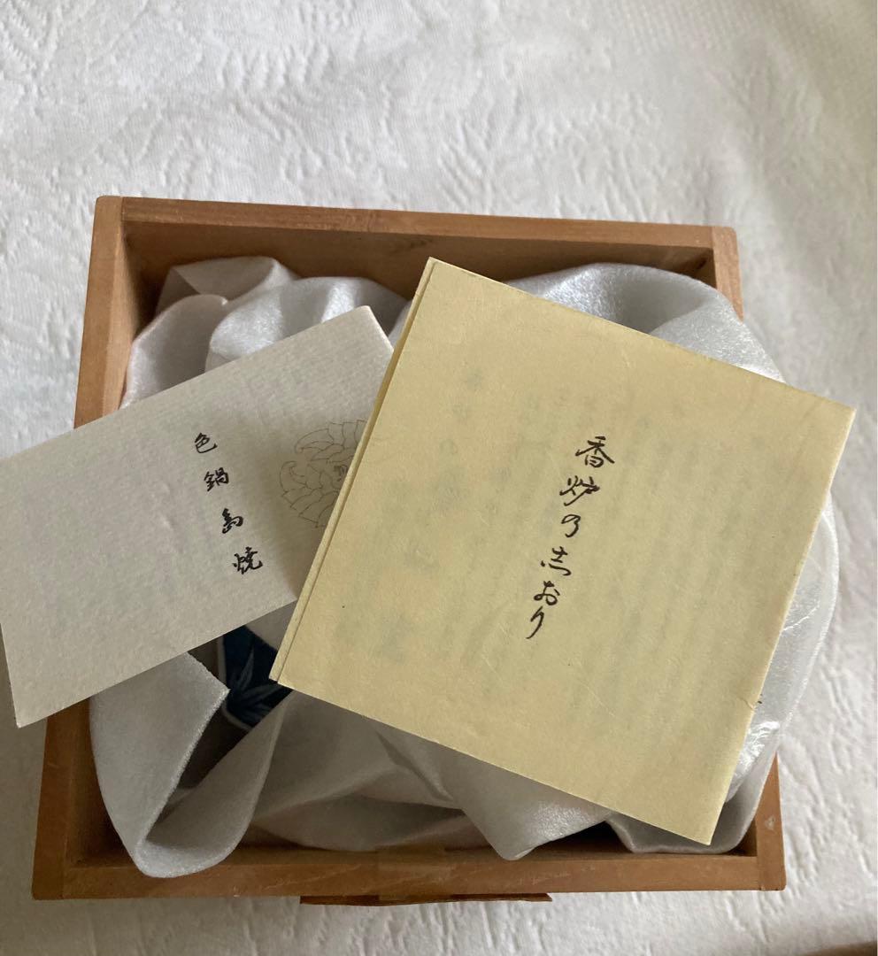 香炉　魯山　色鍋島焼　新品