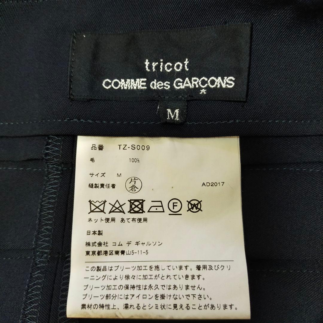 美品　tricot COMME des GARCONS　変形プリーツスカート
