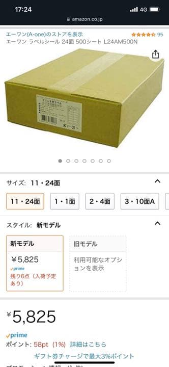 タックシール ラベルシール24面　5箱セット