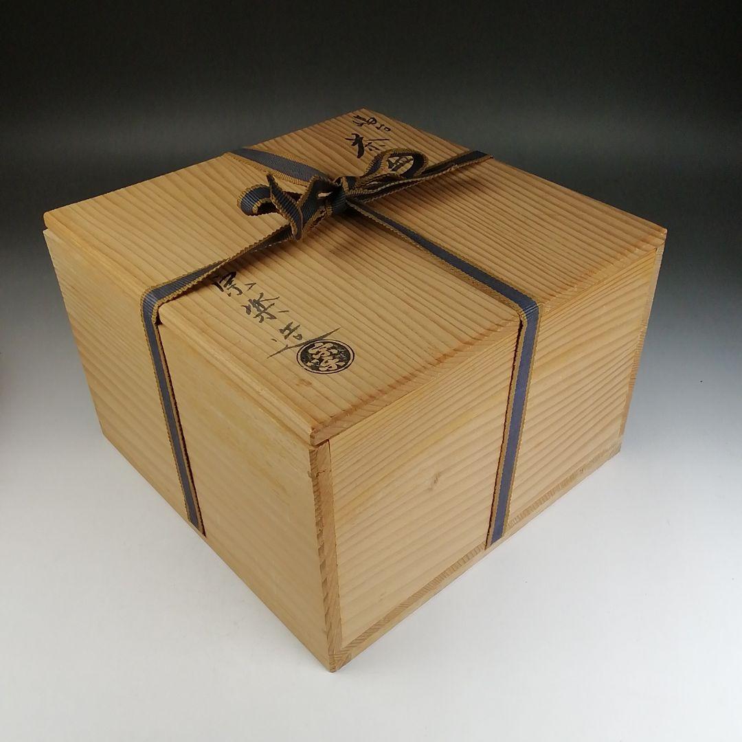 Ｔ８２２　嶋台茶碗　『金銀一双』『宗楽 造』　共箱　茶道具