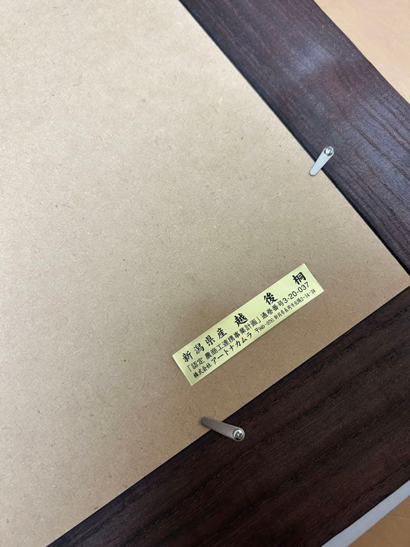 越後桐 手ぬぐい額 天然木 新潟県産 桐 額 アート インテリア