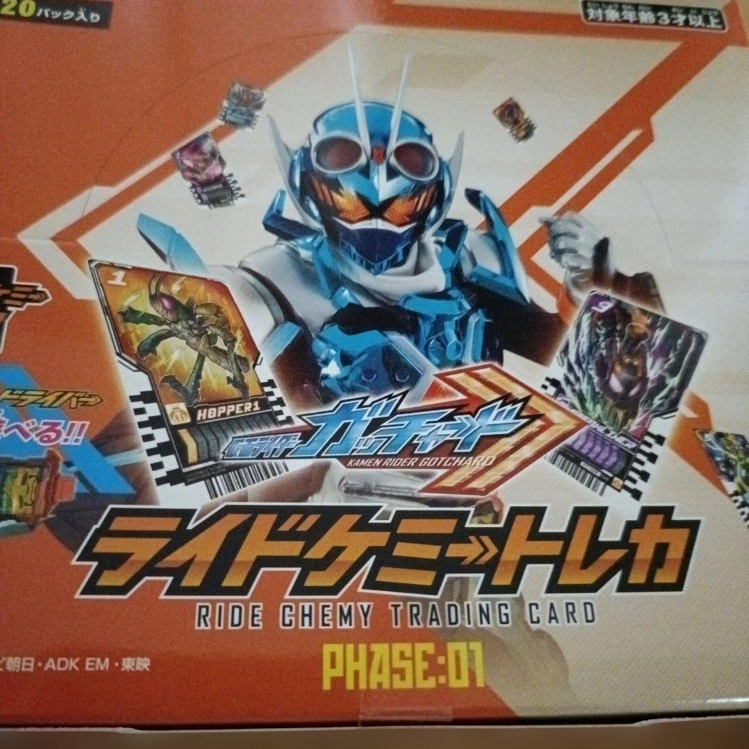 バンダイ ライドケミートレカ PHASE 01 20パック　２個セット
