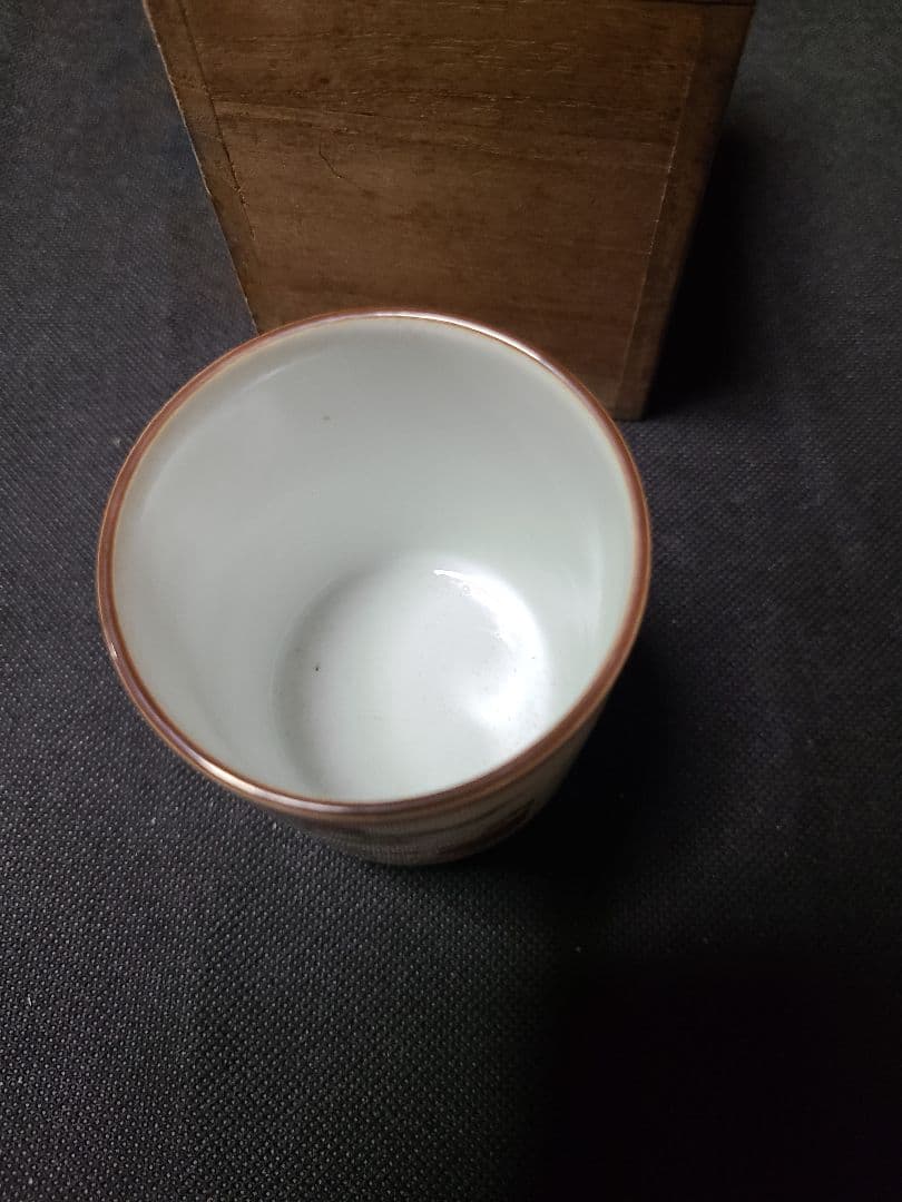 須田菁華造呉須赤絵人物図湯呑み