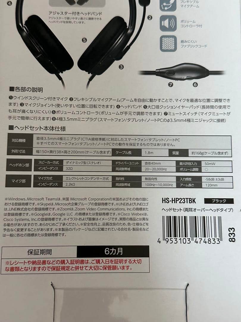 ELECOM HS-HP23TBK 有線ヘッドセット ブラック