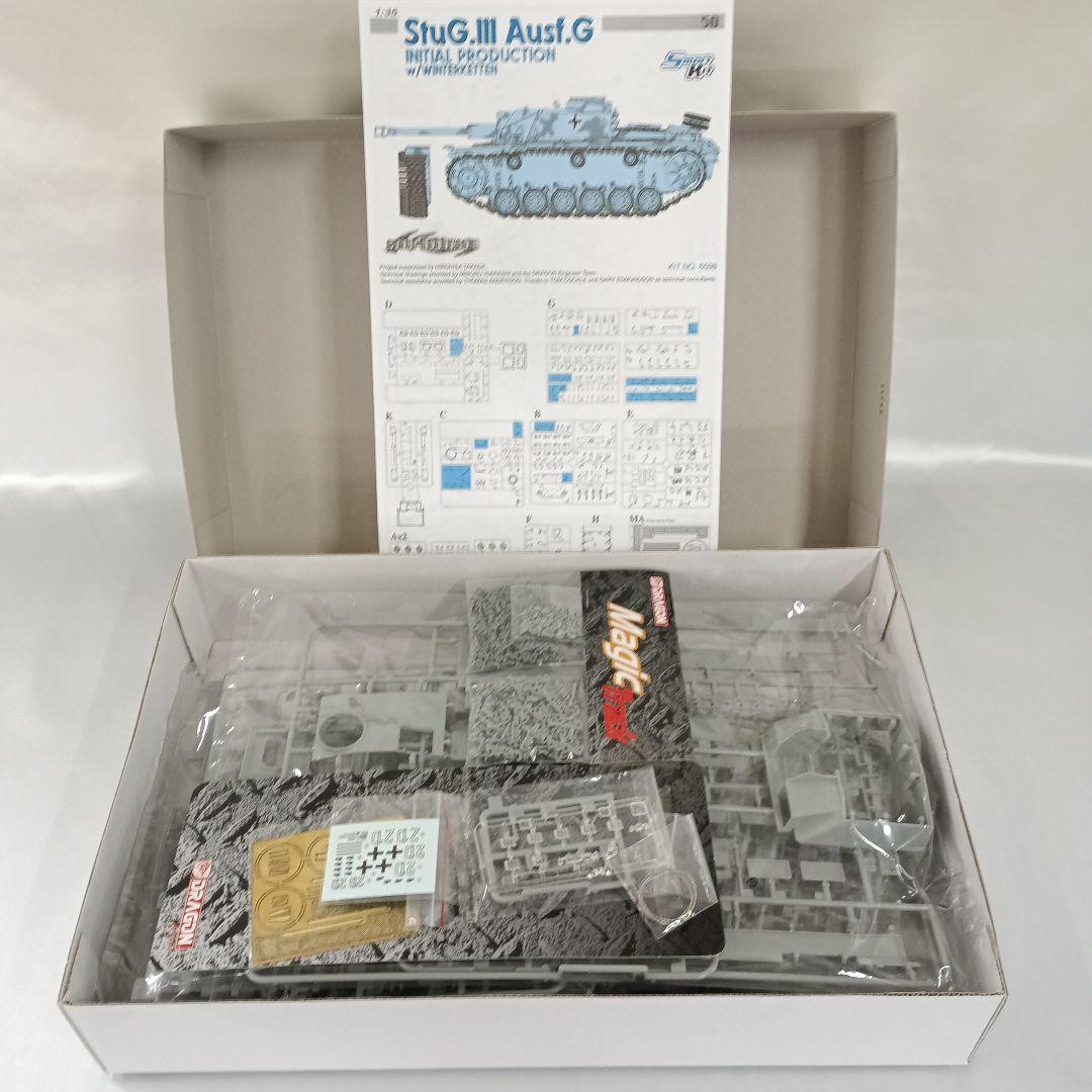 自動車 StuG.III Ausf.G INITIAL PRODUCTION