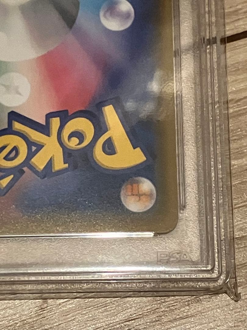 【最安値!!】ヨコハマのピカチュウ しんかいたんさ psa10