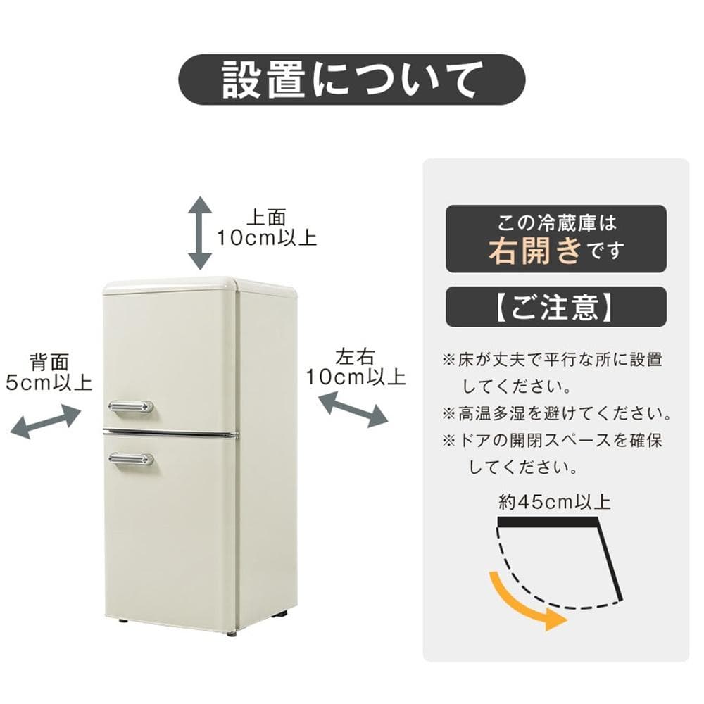 冷蔵庫 2ドア 108L ひとり暮らし 冷凍庫付き 一人用 38L/70L
